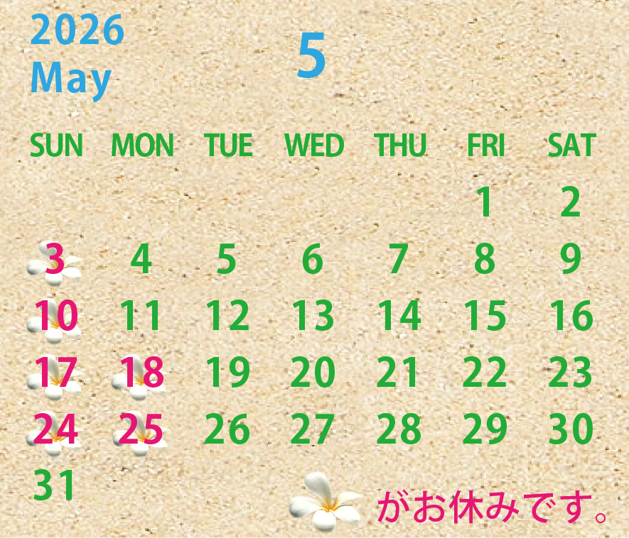 2026年5月のカレンダー 2026年5月のカレンダー