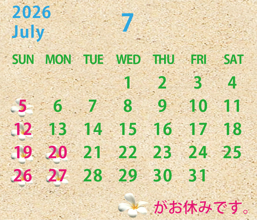 2026年7月のカレンダー